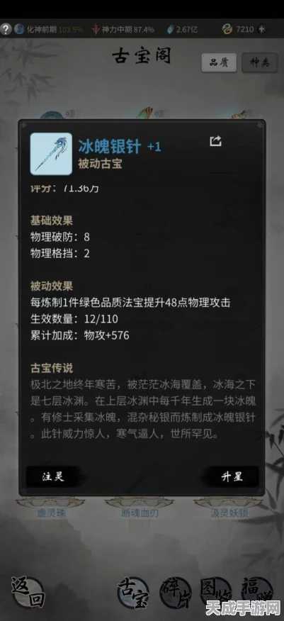 逍遥修仙大挑战，一念逍遥与凡人修仙传联动答题活动全攻略