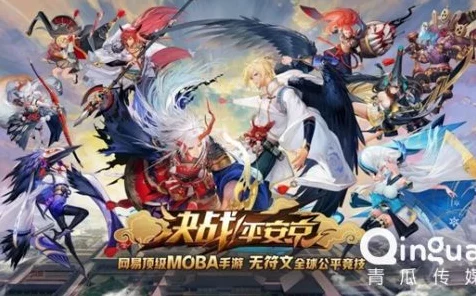 决战平安京全球震撼首发，MOBA新纪元，全新赛事体系与英雄亮相