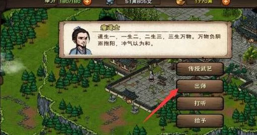 烟雨江湖出师任务全攻略，解锁江湖新篇章的必备指南