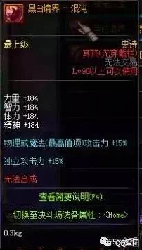 DNF玩家必看，揭秘妖刀村正爆落地点与获取攻略