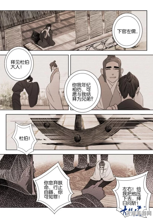 春秋封神手游深度解析，人族角色培养价值与阵容搭配策略