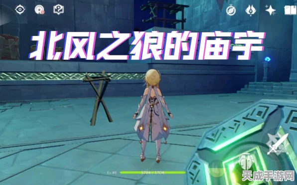 原神攻略，揭秘北风之狼的庙宇宝箱全收集技巧