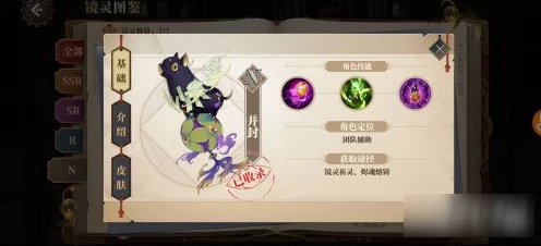 山海镜花深度攻略指南，解锁奇幻世界的必胜秘籍