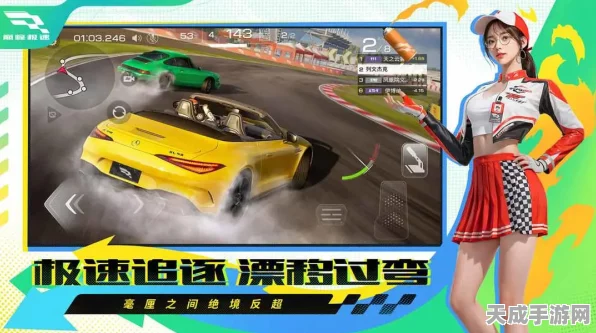 巅峰极速，解锁车速极限，赛道霸主养成秘籍