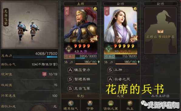三国志战略版深度解析，华雄培养价值与顶级战法阵容搭配