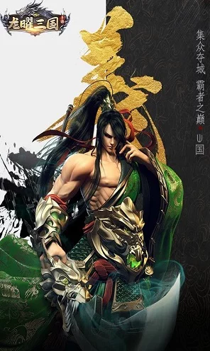 赵云、诸葛亮、庞统联手称霸！三国风云手游新版本赛事详解