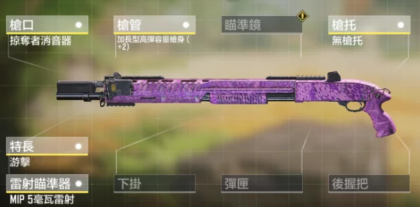 使命召唤手游，榆12霰弹枪顶级配件搭配攻略，助你赛场称霸