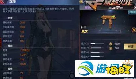 CF手游激光剑震撼登场，性能解析与实战应用全揭秘