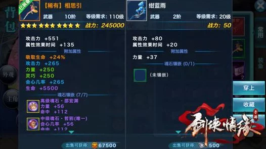 剑侠情缘手游，赤睛虎皇魂石深度剖析，战力飙升的秘密武器！