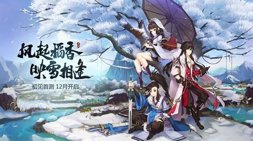 剑网3指尖江湖，万花谷门派深度解析，探寻医术与武学并重的秘境