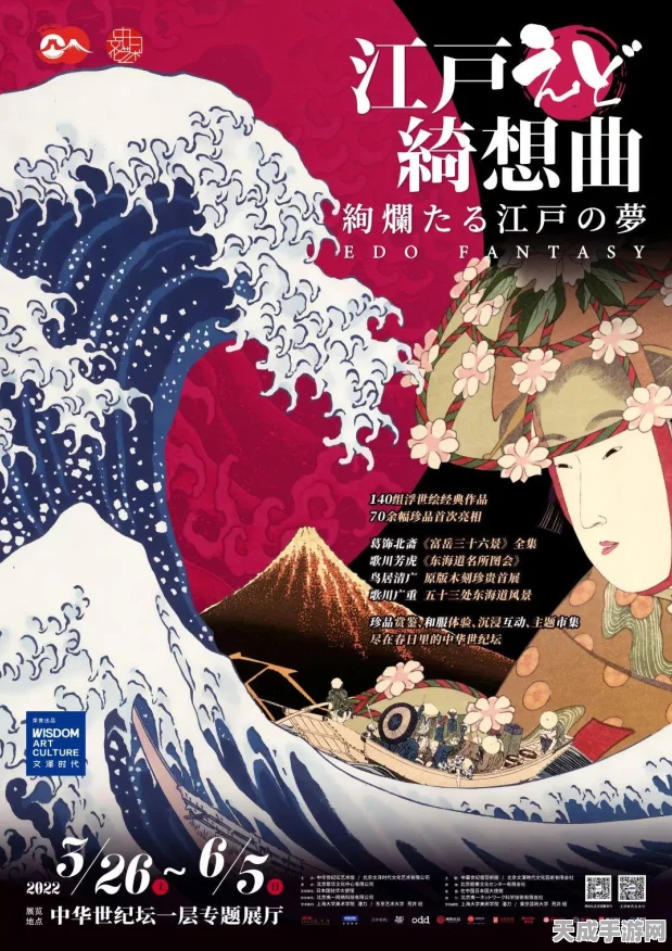 阴阳师绘世绮梦，全面攻略与活动亮点揭秘
