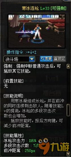 DNF110级版本冰洁师加点攻略，极致冰冻，技能解析与实战应用
