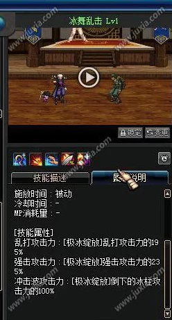 DNF110级版本冰洁师加点攻略，极致冰冻，技能解析与实战应用