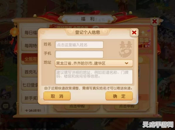 梦幻西游手游，快速游戏账号绑定全攻略，解锁专属福利！