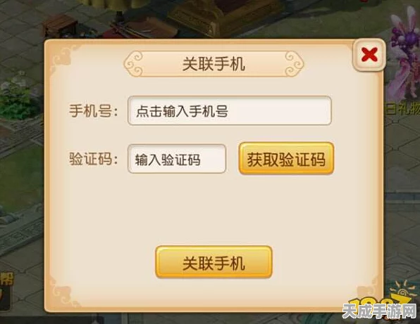 梦幻西游手游，快速游戏账号绑定全攻略，解锁专属福利！