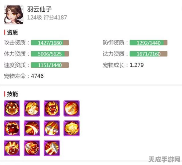 梦幻西游手游方寸山顶尖配置揭秘，武器特技与特效搭配攻略