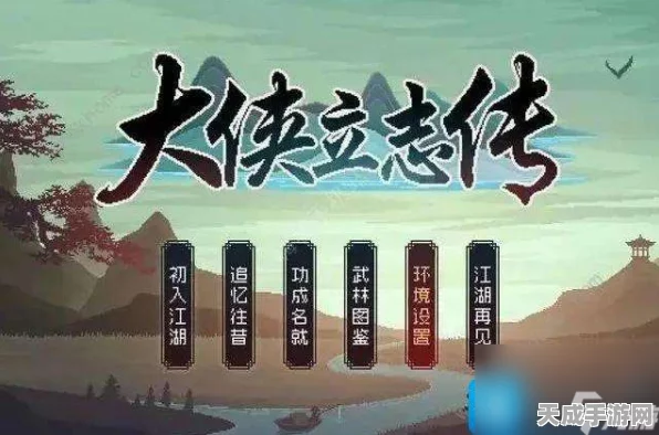 大侠立志传武学秘籍大揭秘，如何高效删除不再需要的武学？