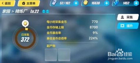 崩坏3深度攻略，家园建筑高效升级秘籍大公开