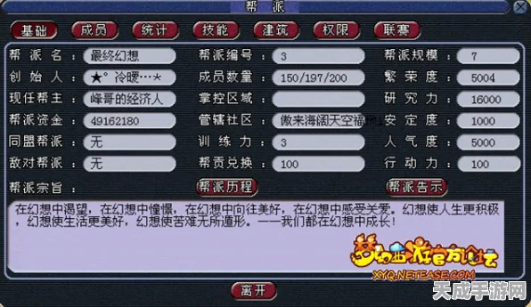 梦幻西游帮战深度揭秘，时间规划、战术布局与激烈对抗全览