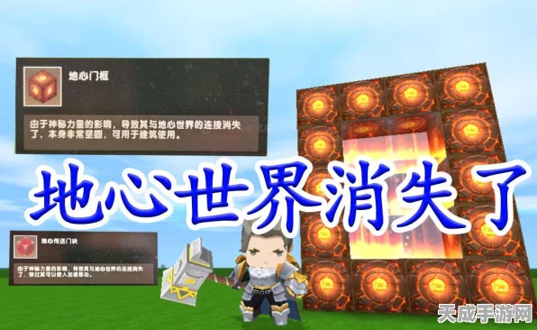 迷你世界地心净化全攻略，揭秘净化后地心神秘变化
