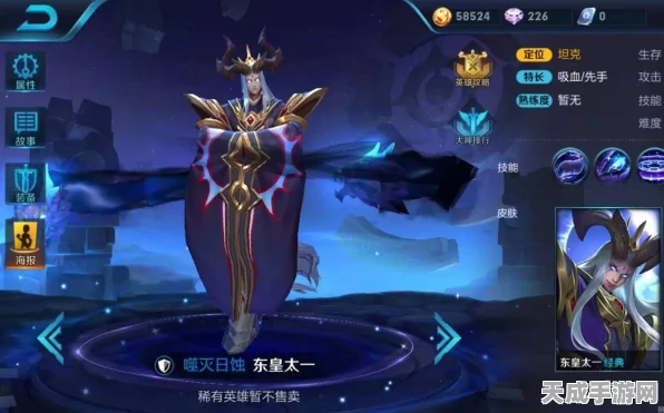 逆元之战，东皇太一最强配置揭秘，装备与特性搭配攻略