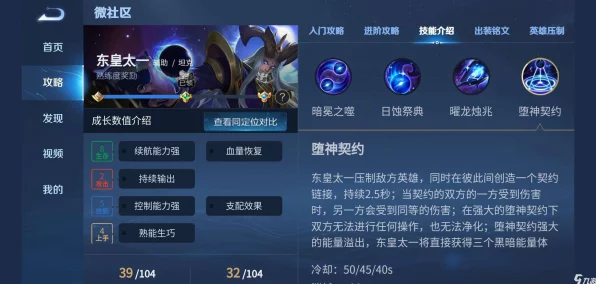 逆元之战，东皇太一最强配置揭秘，装备与特性搭配攻略