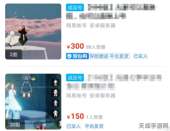 光遇号交易指南，揭秘最佳交易平台与安全购号攻略