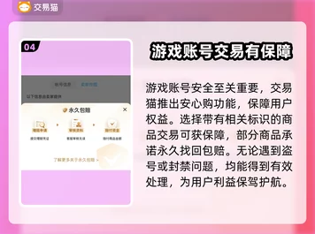 光遇号交易指南，揭秘最佳交易平台与安全购号攻略