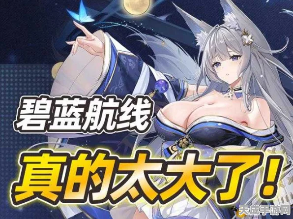 碧蓝航线攻略，舰队币最优兑换指南，解锁高效养成之路