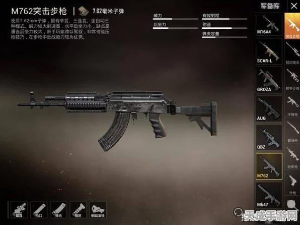 和平精英顶尖赛事枪械配置揭秘，稳压枪王之道