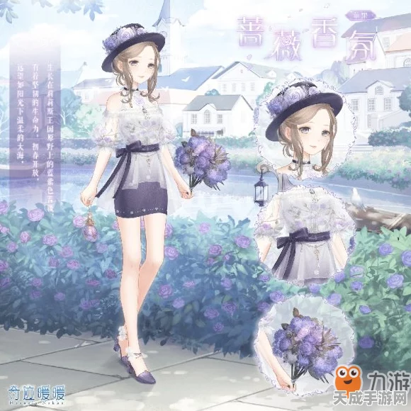 奇迹暖暖，冰蓝蔷薇套装闪耀登场，独家获取攻略大揭秘！