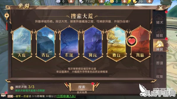 轩辕传奇手游，揭秘山海经寻龙夺宝全攻略，赢取珍稀宝藏！
