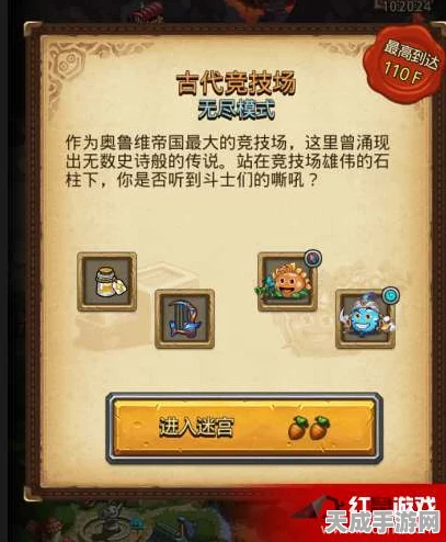 不思议迷宫深度攻略，解锁斯巴达勇士的必胜秘籍
