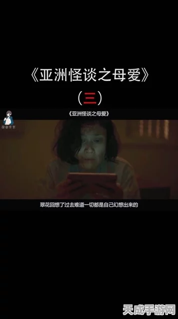 怪谈研究所新挑战，解锁听妈妈的话全攻略秘籍
