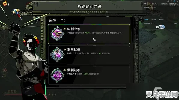 哈迪斯游戏攻略，解锁双投掷物技巧，助你战无不胜！