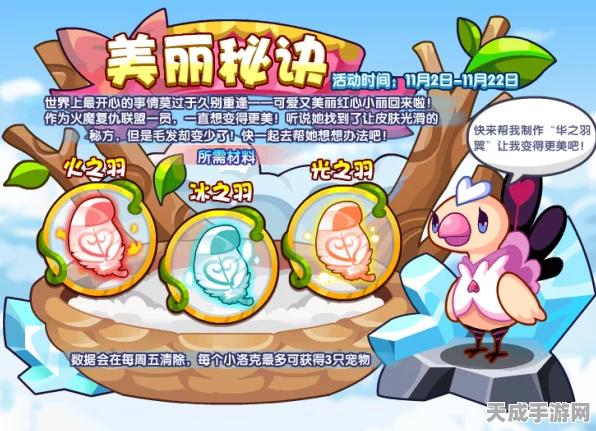 洛克王国深度揭秘，芙蓉花印章的奇妙用途与最新赛事动态