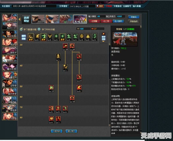 DNF鬼泣86级高效刷图加点攻略，解锁极致输出潜能
