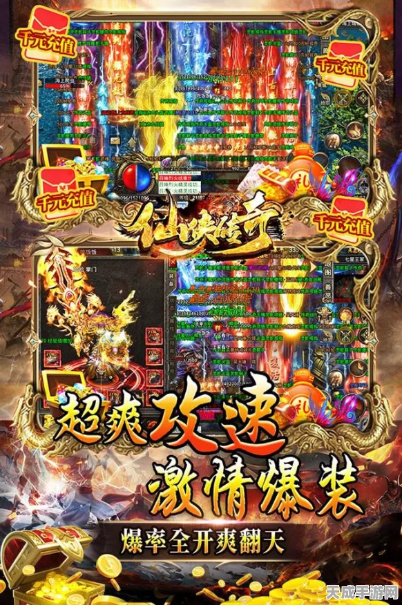 途游超爆无限刀，热血复古传奇，刀刀爆装的奇幻之旅