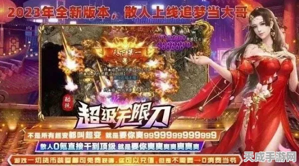 途游超爆无限刀，热血复古传奇，刀刀爆装的奇幻之旅