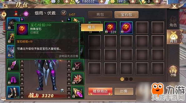 魔天记3D手游宝石系统全攻略，解锁战力飙升的秘密