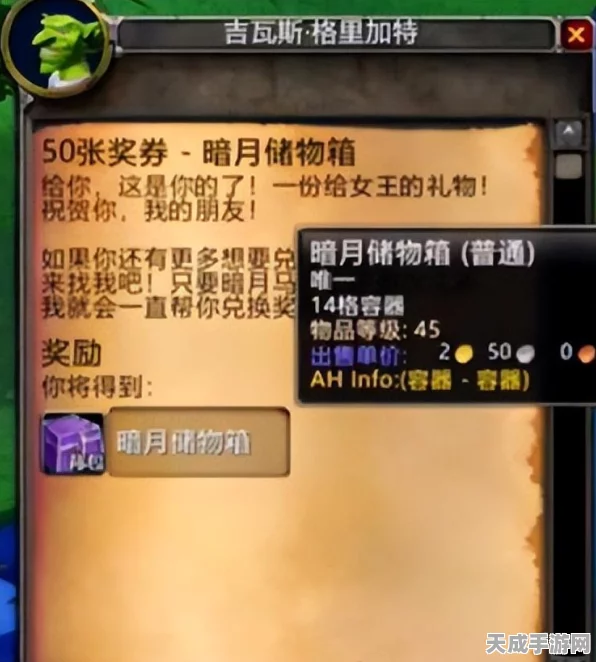 魔兽世界手游攻略，揭秘破损的暗月马戏团奖券高效获取策略