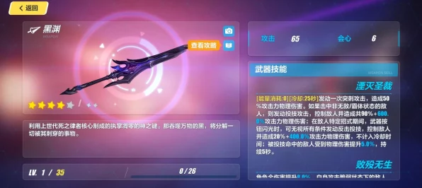 崩坏3深度解析，天殛之钥实战应用与高效搭配策略