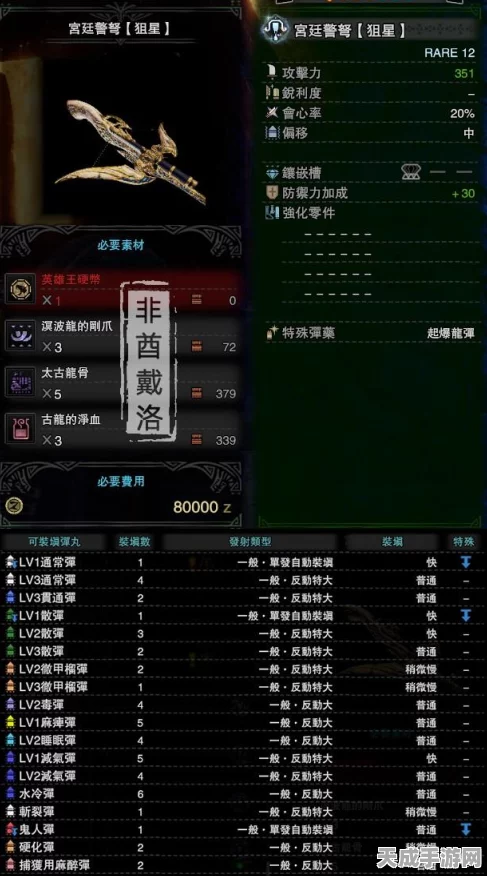 怪物猎人世界冰原，煌黑龙轻弩深度解析与实战评测