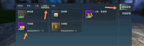 妄想山海，揭秘千狩图合成秘籍，精准定位合成点，速通攻略大放送