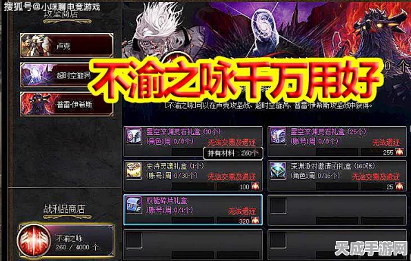 深空之眼，幽月塞勒涅刻印搭配秘籍，助你战场瞬息万变中游刃有余