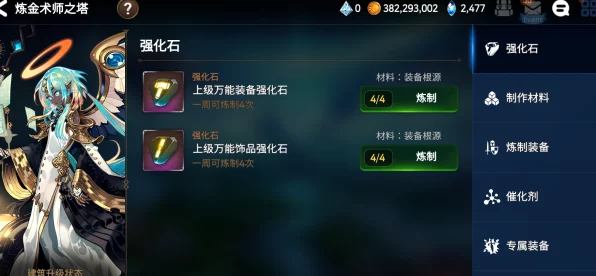第七史诗装备强化石获取攻略，解锁战力飙升的秘密途径