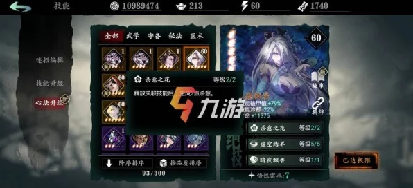 影之刃3心法抽取攻略，普通VS究极，哪个才是你的菜？