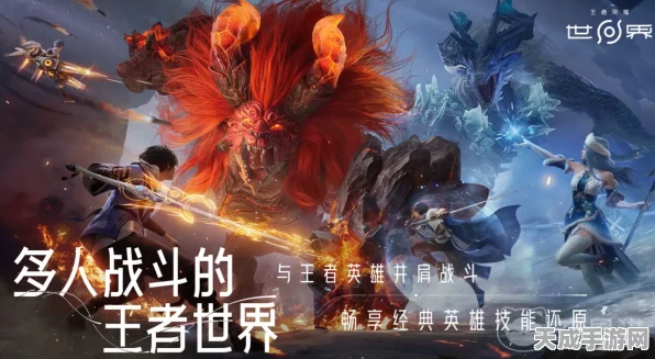 揭秘王者荣耀宏大世界观，幕后创作者与精彩赛事细节