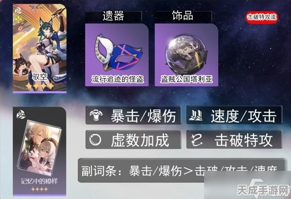 崩坏星穹铁道，全面解锁成就壁垒突破秘籍与实战攻略