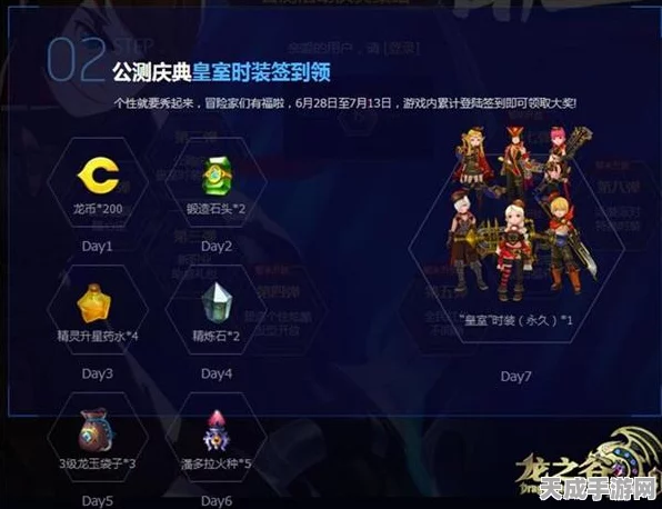 龙之谷手游全新公会工资制度揭秘，福利满满，助力玩家成长